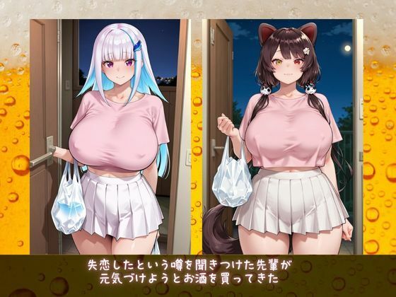 酔ったらヤリたくなちゃうの  にじさんじ - サンプル画像 1
