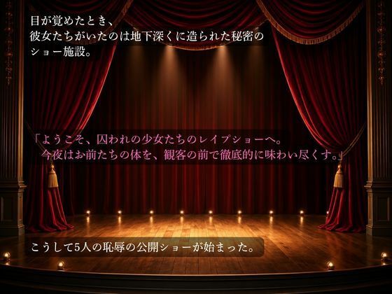 囚われJ〇のレ●プショー  五等分の〇嫁編 - サンプル画像 2