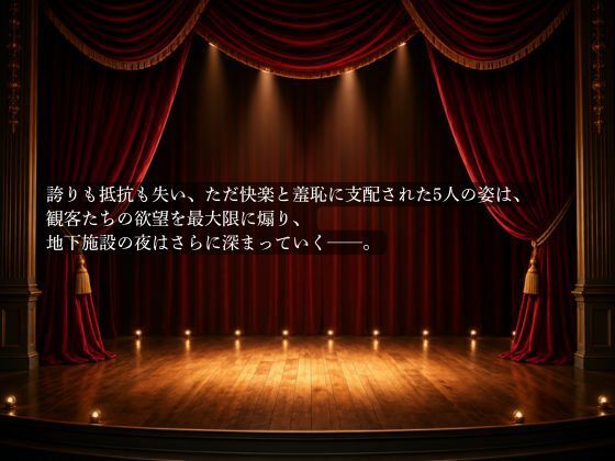 囚われJ〇のレ●プショー  五等分の〇嫁編 - サンプル画像 9
