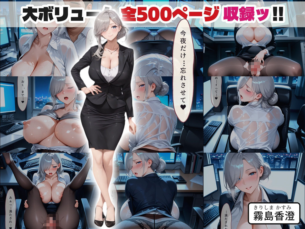 ？セリフ付き？深夜残業OL  〜残業中の爆乳OL12人を着衣のまま種付け中出し〜 - サンプル画像 10