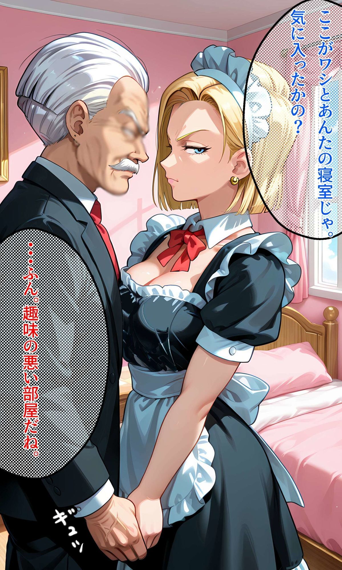 金髪人妻が娘のために変態老人と半年暮らす - サンプル画像 3