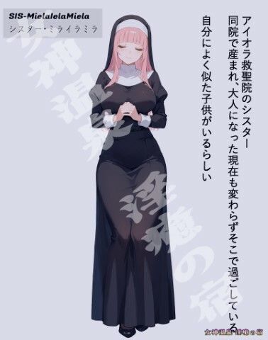 真夏です。悔い改めなさい 『シスター・ミライラミラ編』 - サンプル画像 1