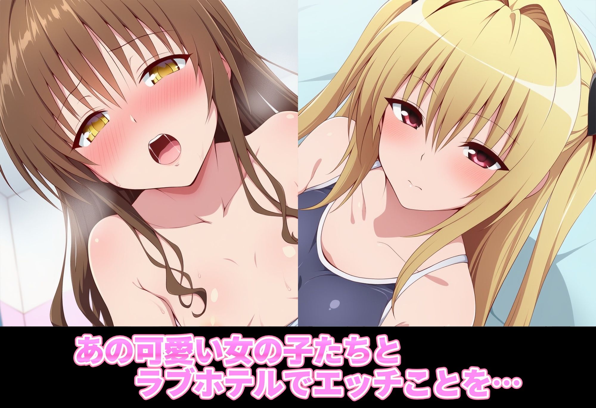 可愛い女の子とエッチなことをするだけのCG集〜スク水み○ん＆スク水や○編〜 - サンプル画像 1