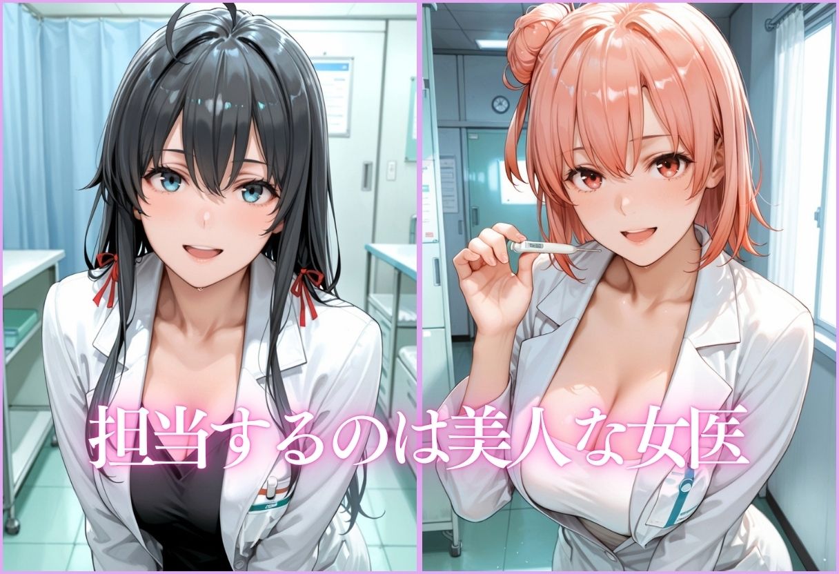 美人女医を孕ませ調教 〜白衣診察で妊娠中出し〜Vol.3 - サンプル画像 4