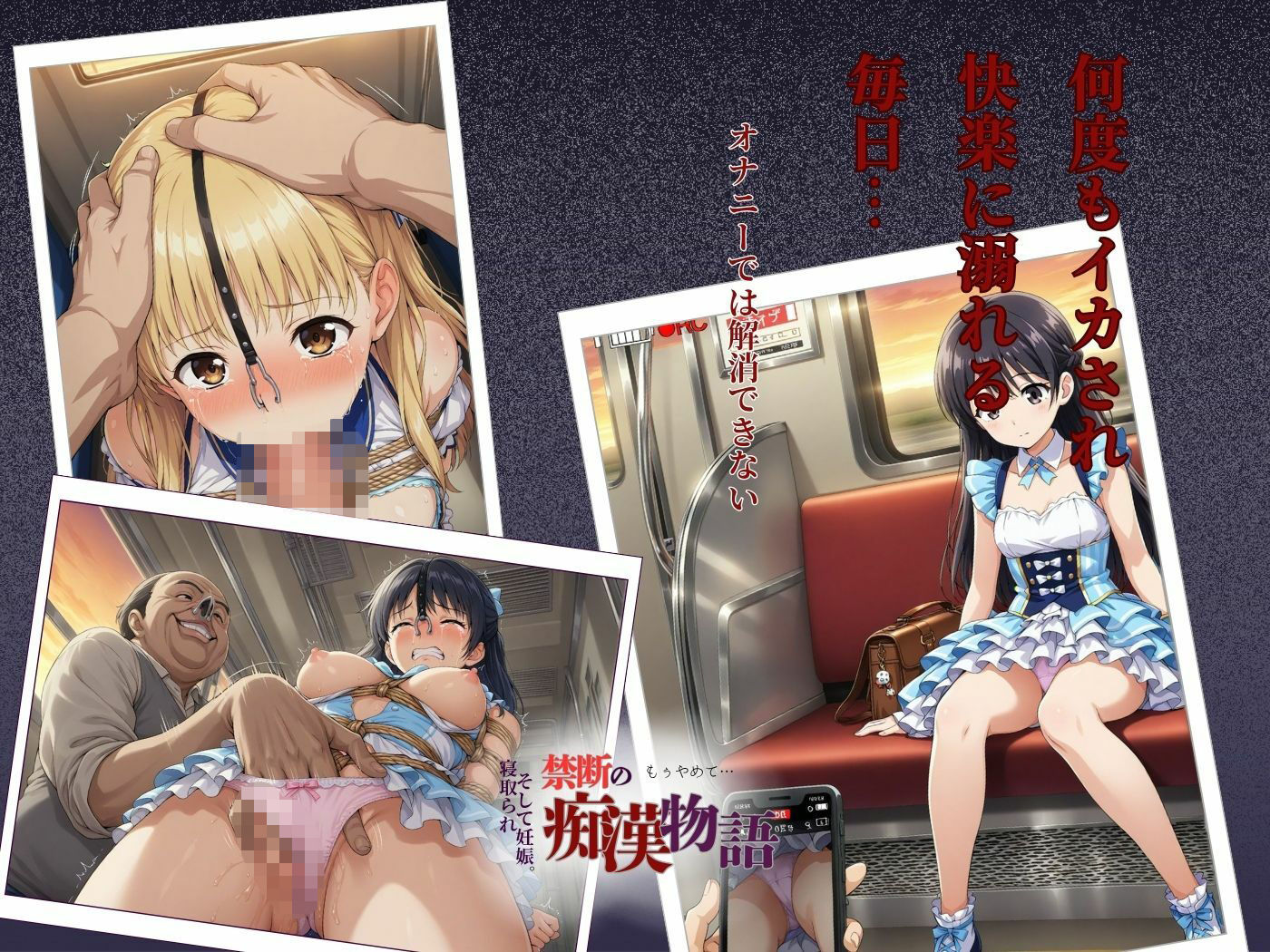 【厳選500名】過激ver 禁断の痴●物語「全記録」大人気アイドル編 - サンプル画像 2