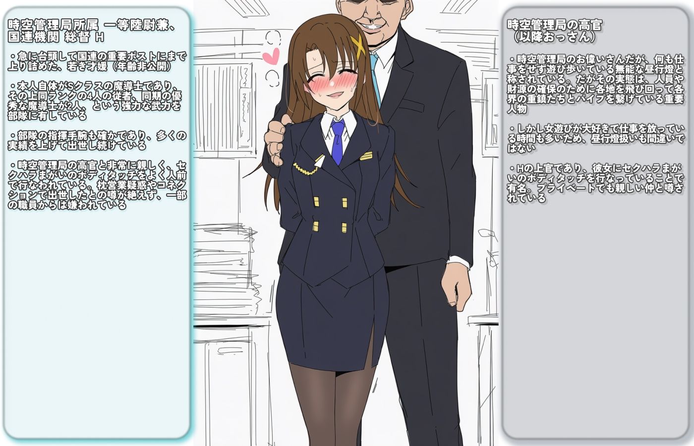 魔法少女とおっさんA’s - サンプル画像 6