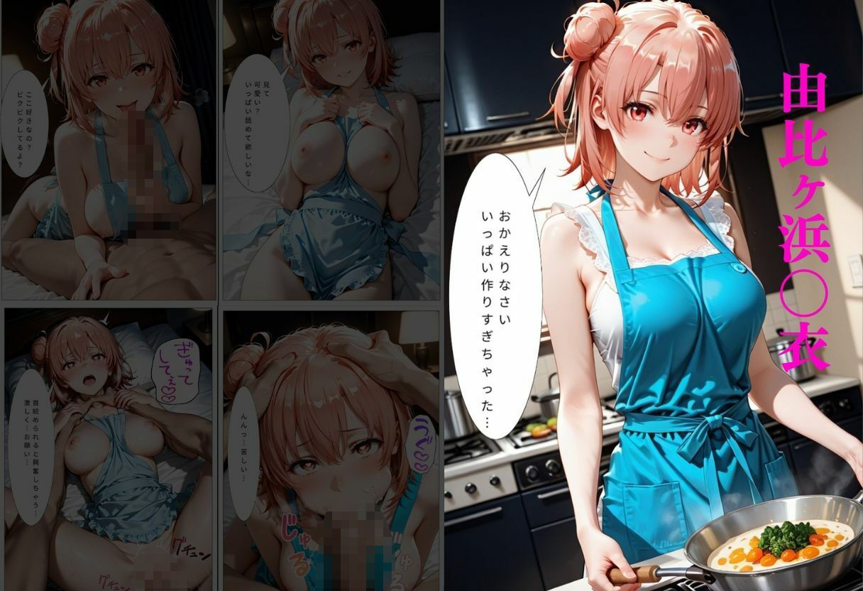 裸エプロンで誘惑ドキドキハーレム生活 - サンプル画像 3