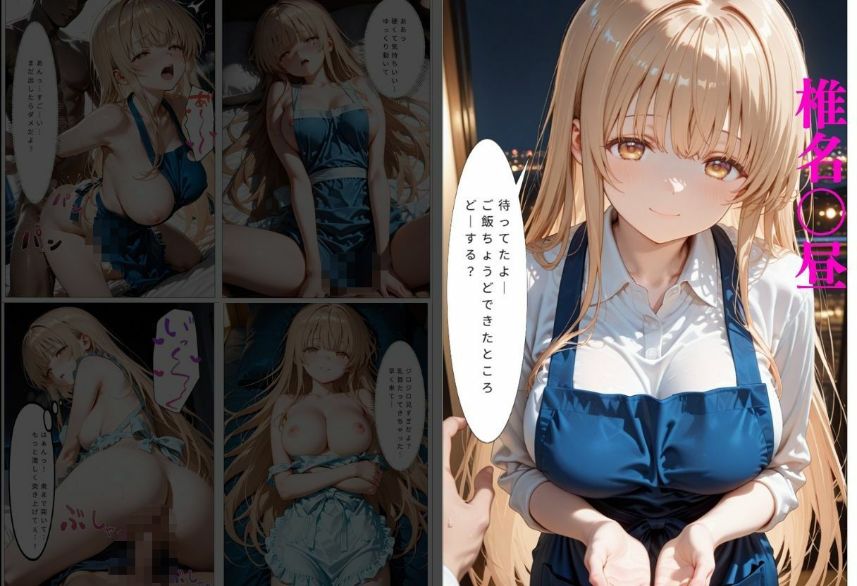 裸エプロンで誘惑ドキドキハーレム生活 - サンプル画像 7