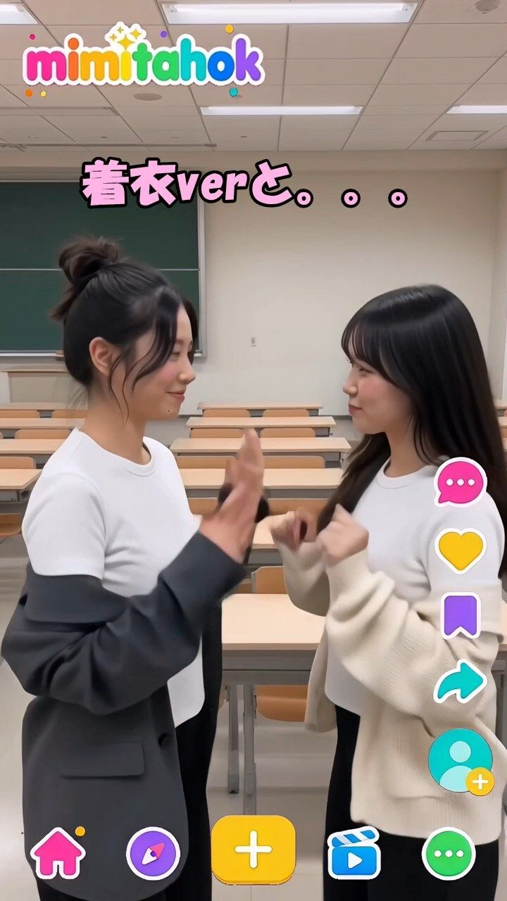 えっちとっく 着衣と脱衣のダンス比較 - サンプル画像 2