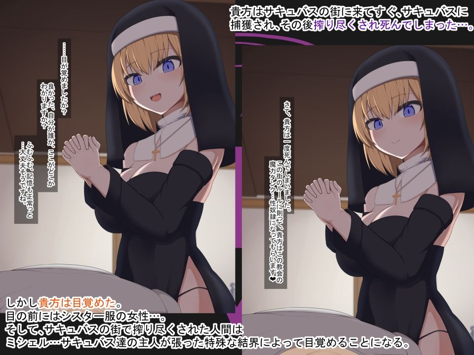［Live2D］サキュバスの街の聖なる場所 - サンプル画像 1