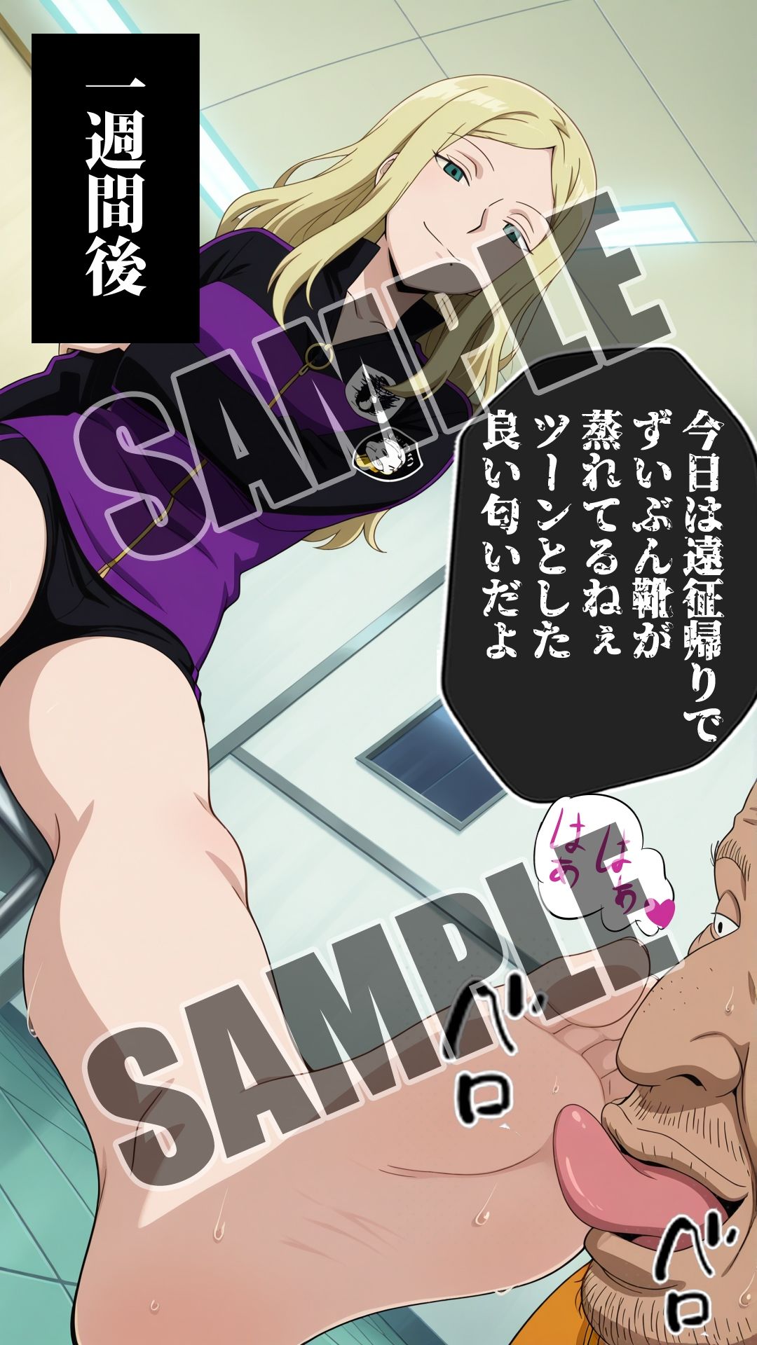 ワールド〇リガー 加古望よ止まれ Vol.1 - サンプル画像 5