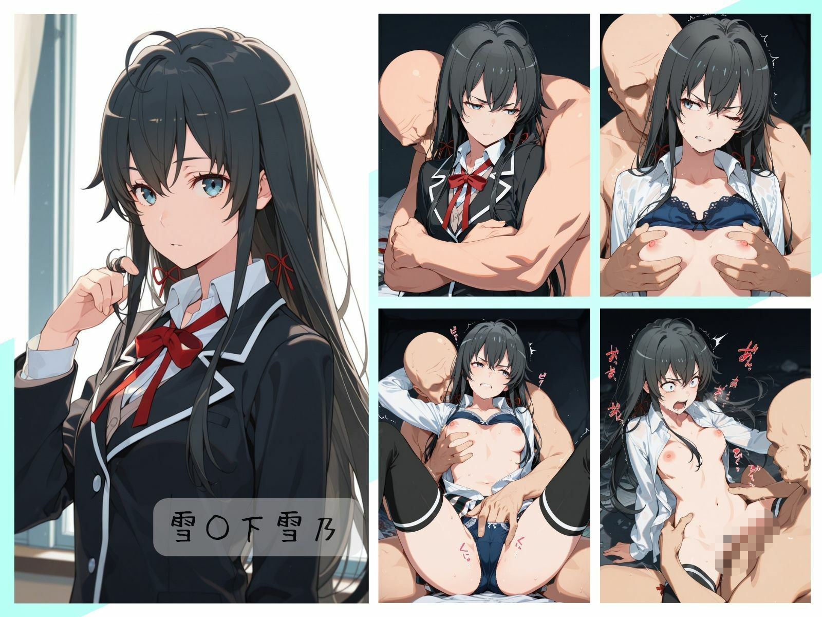 俺ガ○ルわからせまとめ - サンプル画像 1