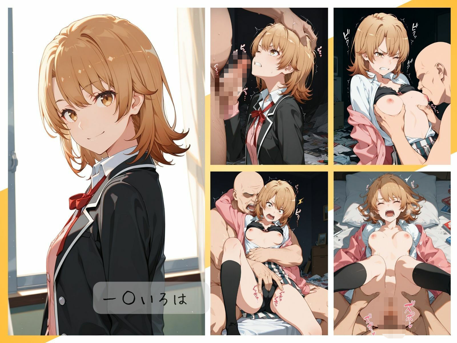 俺ガ○ルわからせまとめ - サンプル画像 5