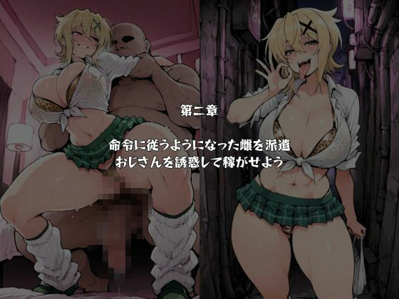 マゾ雌で稼ごう〜暁切〇編〜 - サンプル画像 2