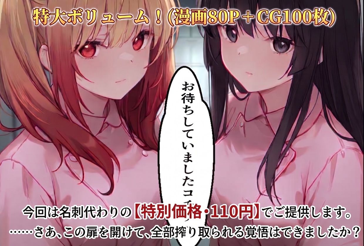 【完全POV】全員孕ませるまで、帰さない。 ――ヤンデレナースの無限搾取！ - サンプル画像 7