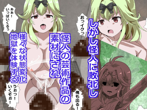魔法少女状態変化2 - サンプル画像 2