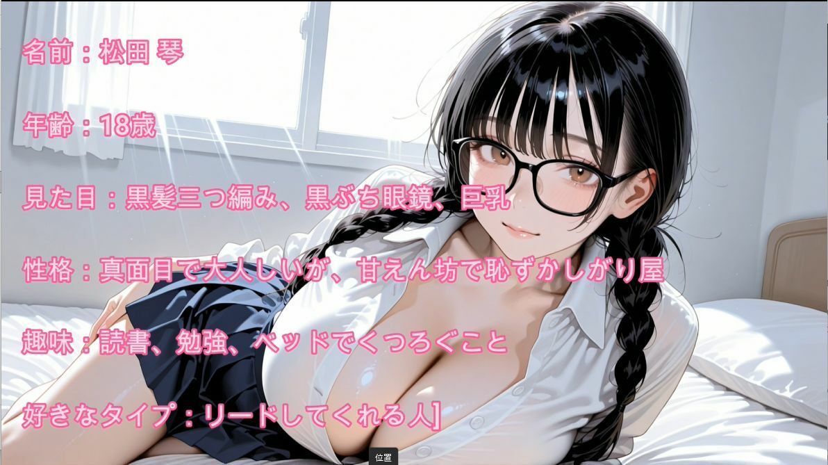 【4K】巨乳の優等生メガネJK3人と濃厚中出しセックス - サンプル画像 1