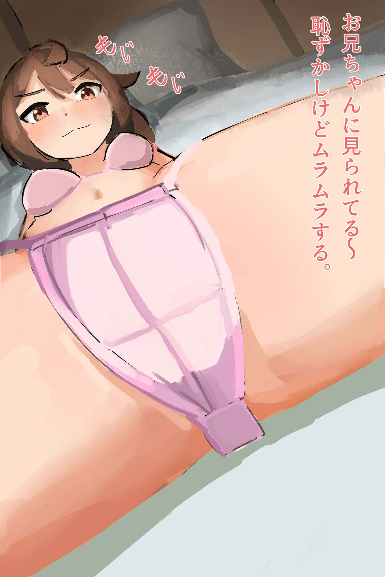 義理の妹が兄に発情して - サンプル画像 2
