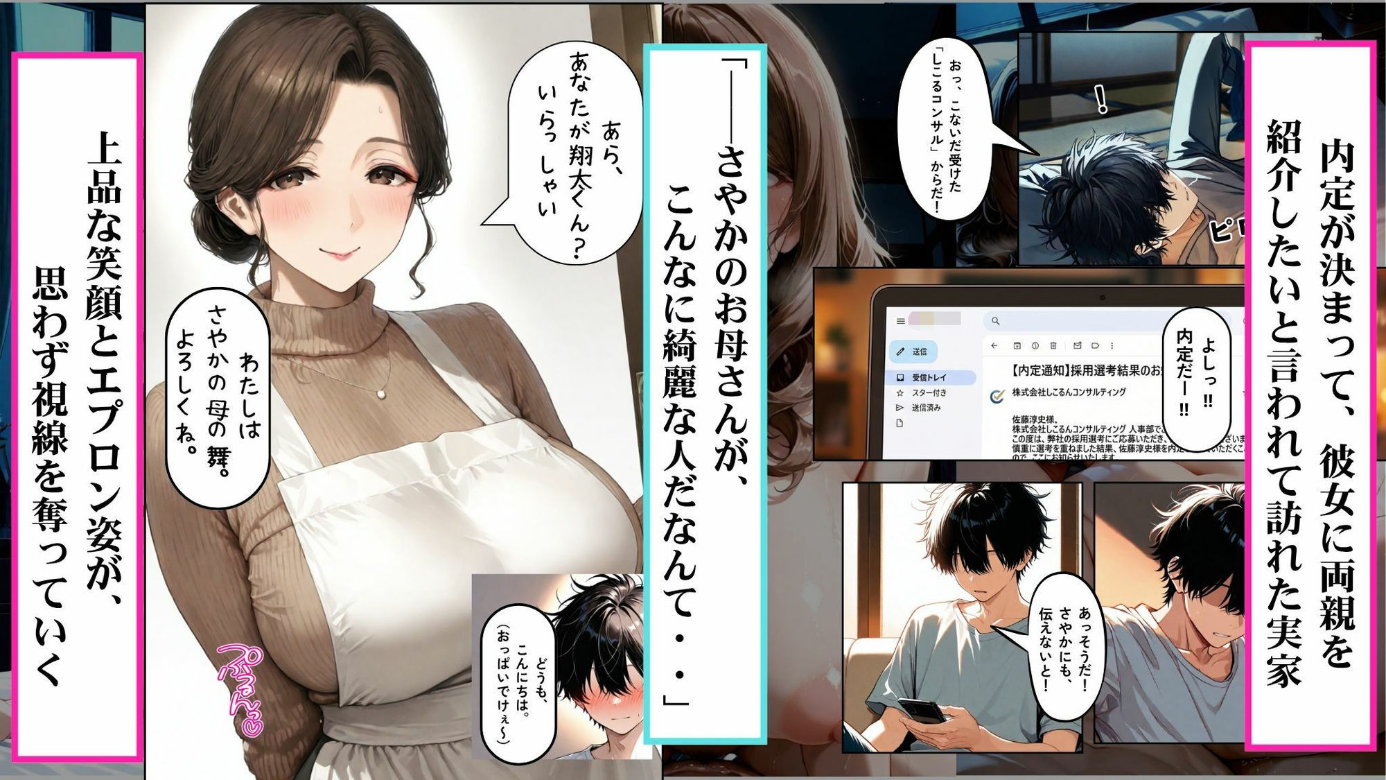 爆乳で上品な彼女の母親に種付けしまくった夏 内定祝いで彼女の実家へ行き、肉欲に塗れた熟女を孕ませた話 - サンプル画像 2