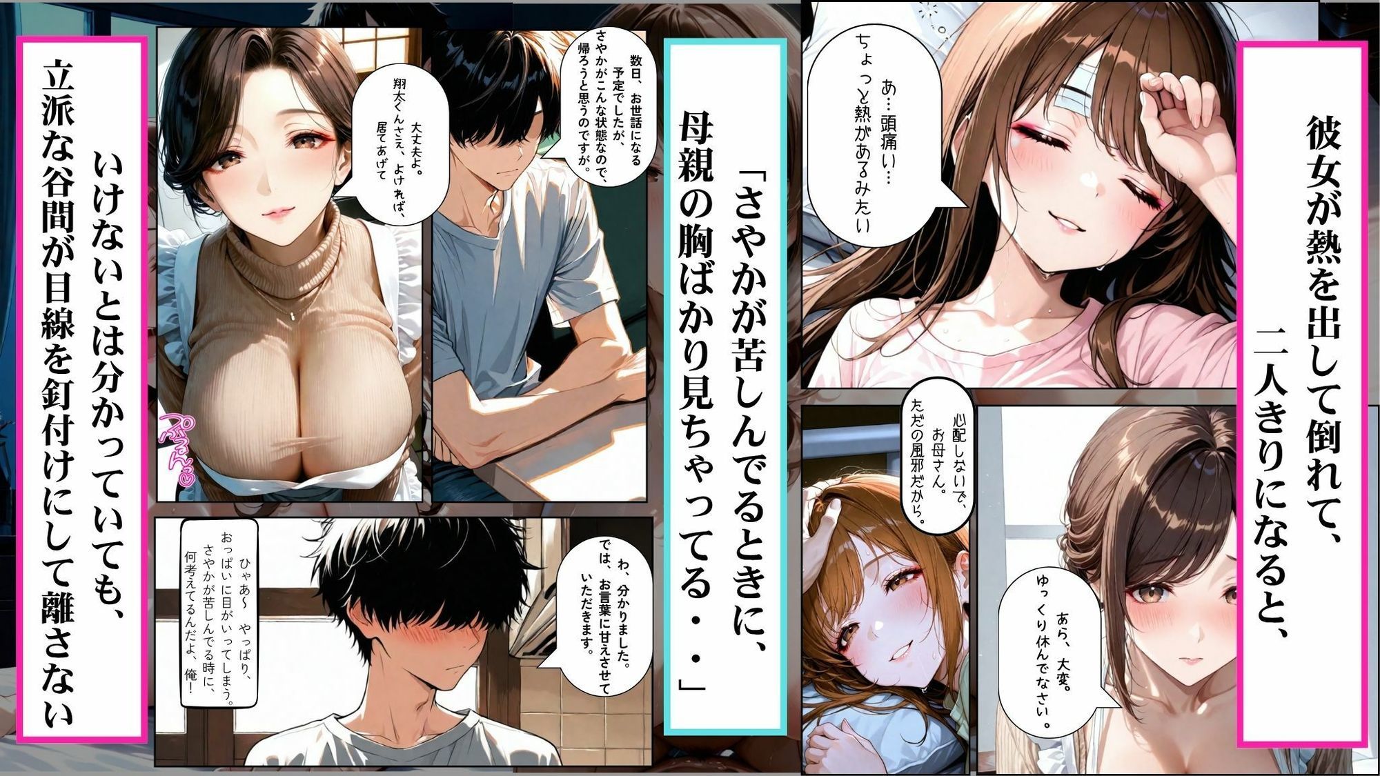 爆乳で上品な彼女の母親に種付けしまくった夏 内定祝いで彼女の実家へ行き、肉欲に塗れた熟女を孕ませた話 - サンプル画像 3