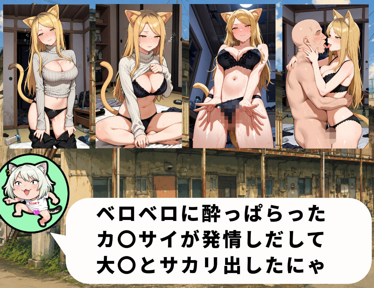 ボテねこ〜カ〇サイねこ編〜 - サンプル画像 2