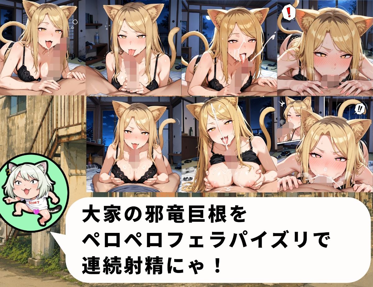 ボテねこ〜カ〇サイねこ編〜 - サンプル画像 3