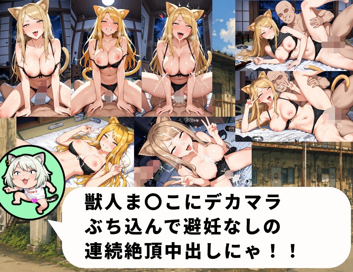 ボテねこ〜カ〇サイねこ編〜 - サンプル画像 4