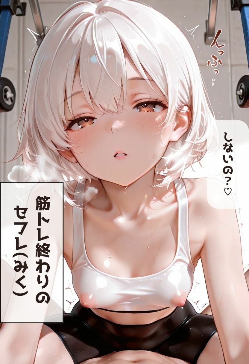 セフレパーソナル〜秘密のトレーニング〜 - サンプル画像 4