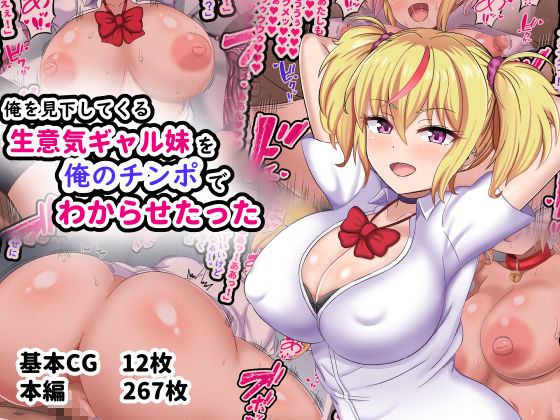 劇団375CG集生意気ギャル総集編 - サンプル画像 3