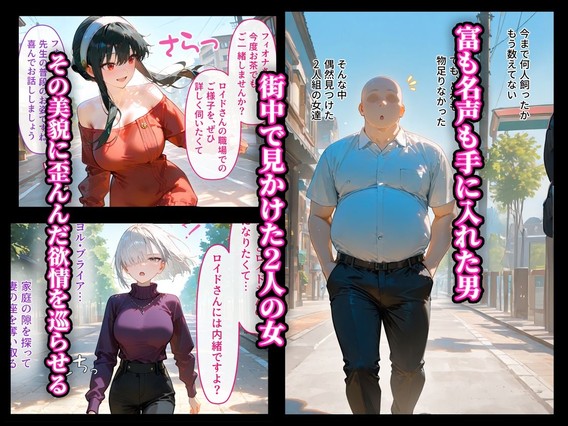 借金返済はわたしの身体で ー断れなかったふたりの物語ー （SPY×FAMILY編） - サンプル画像 1