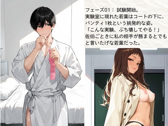 官能開拓実験室 新型コンドーム開発チームの生リポート FILE:06 白川 若葉 - サンプル画像 3