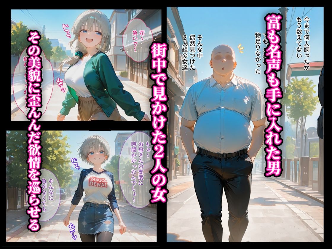 借金返済はわたしの身体で ー断れなかったふたりの物語ー （宇崎ちゃんは遊びたい！編） - サンプル画像 1