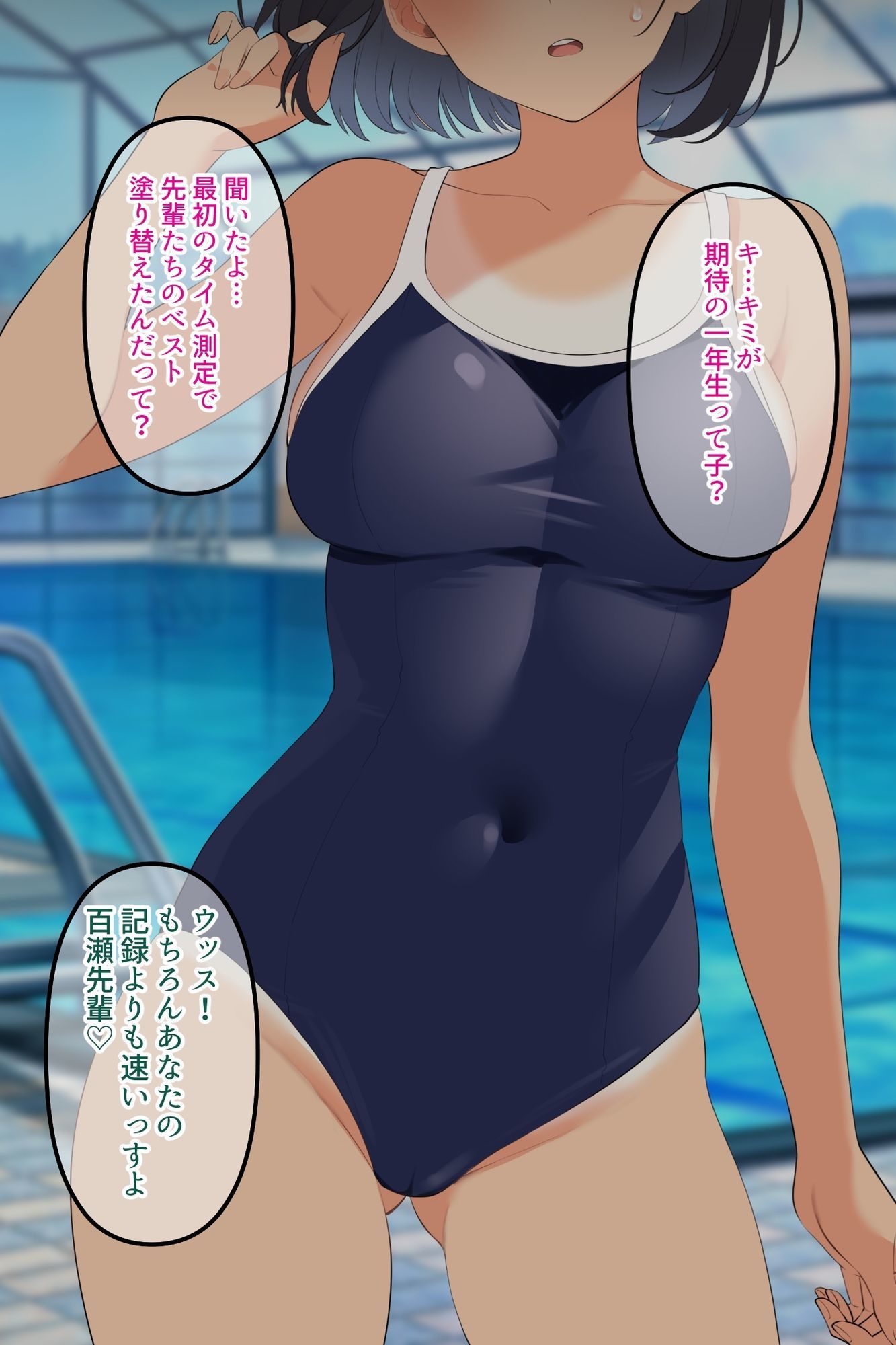 【水泳部彼女NTR】彼氏より強い転校生に寝取られ孕み堕ちる！ - サンプル画像 4