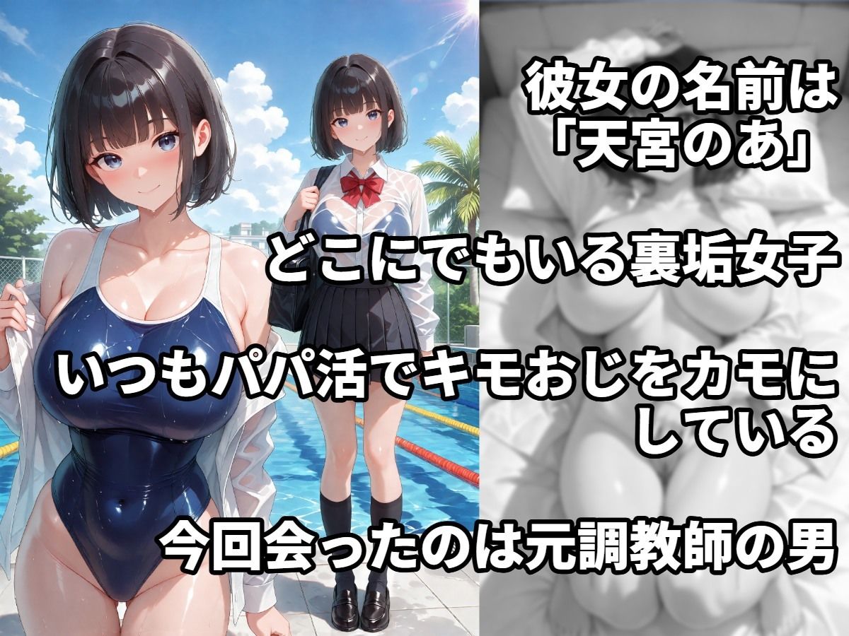 経験のない裏垢女子が調教師にバチボコに犯●れて気持ちよくなっちゃう話 - サンプル画像 2