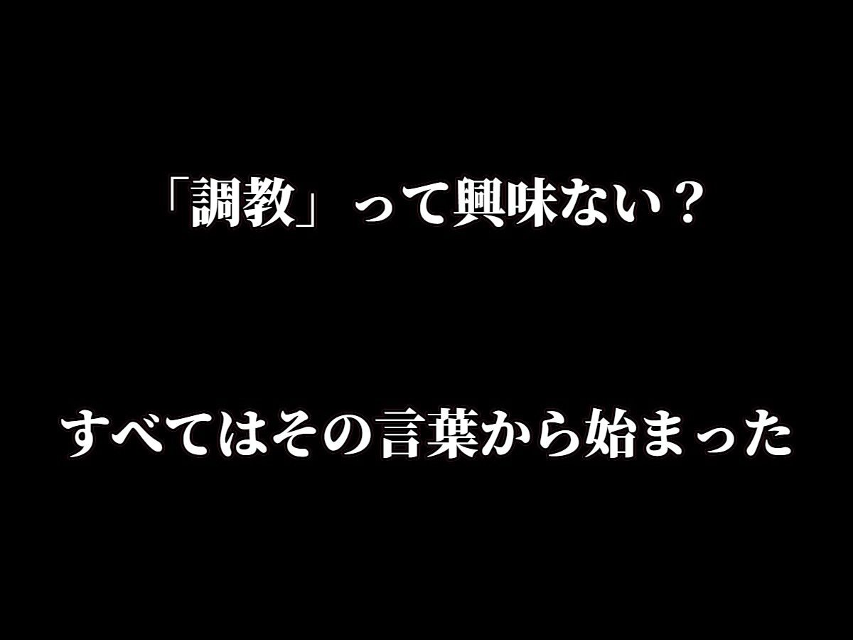 経験のない裏垢女子が調教師にバチボコに犯●れて気持ちよくなっちゃう話 - サンプル画像 3