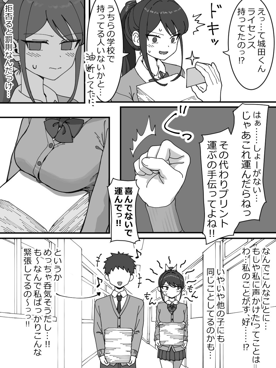 被オナサポライセンス - サンプル画像 2