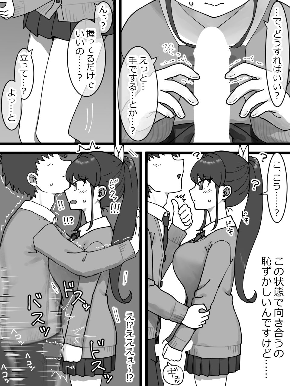 被オナサポライセンス - サンプル画像 3