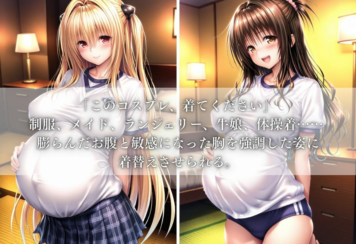妊婦専用風俗〜清楚巨乳を全員支配〜 Vol.1 - サンプル画像 2