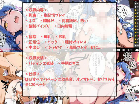 店長にエロ配信で稼がされちゃうくれあちゃん  〜強●乳搾りオフ会に繋がる2日間〜 - サンプル画像 4