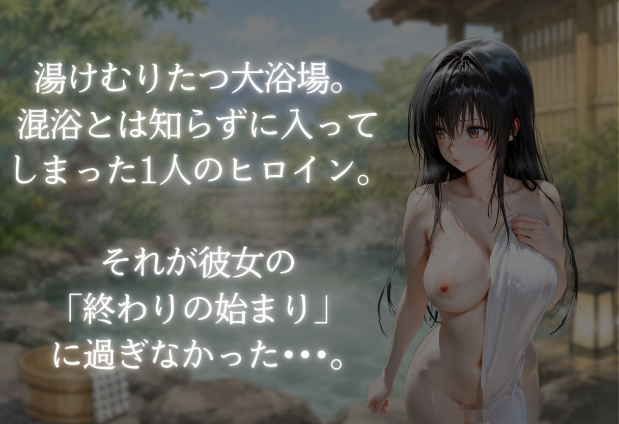 湯けむりの罠 露天で種付 FILE No.5 - サンプル画像 1