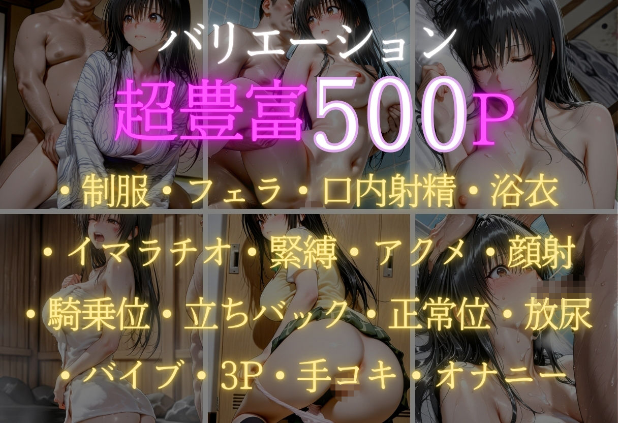 湯けむりの罠 露天で種付 FILE No.5 - サンプル画像 3