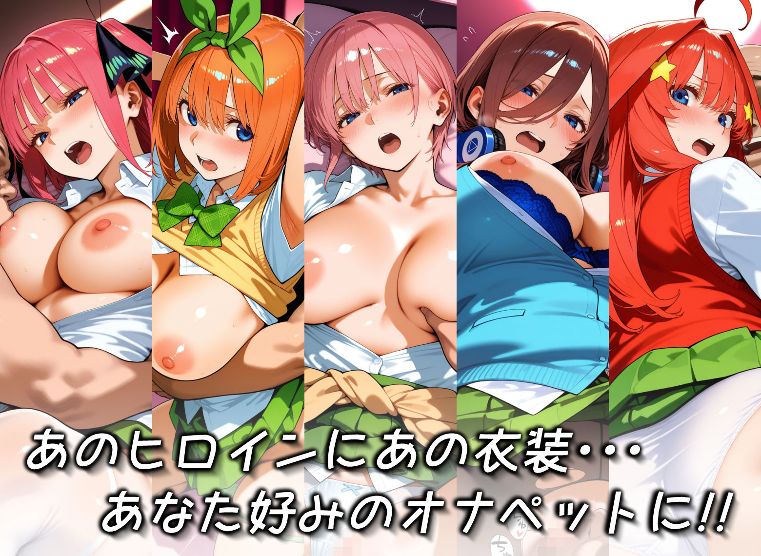 キセカエオナペット -五◯分の花嫁・制服と緊縛篇- - サンプル画像 2