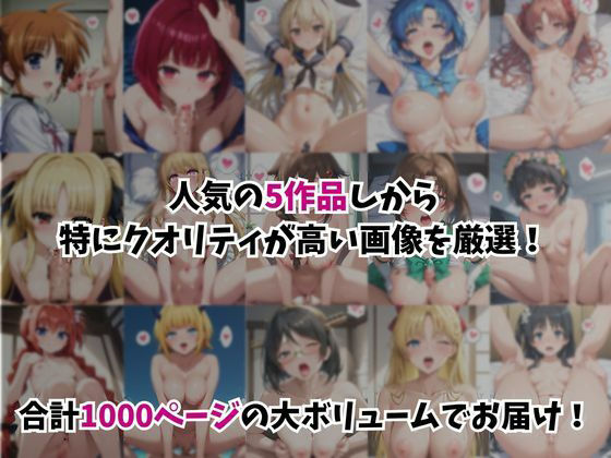 ★総集編（5作品入り）★【催●服従】ヒロイン強●ビッチ化＆孕み堕ち★合計990ページ★その1 - サンプル画像 1