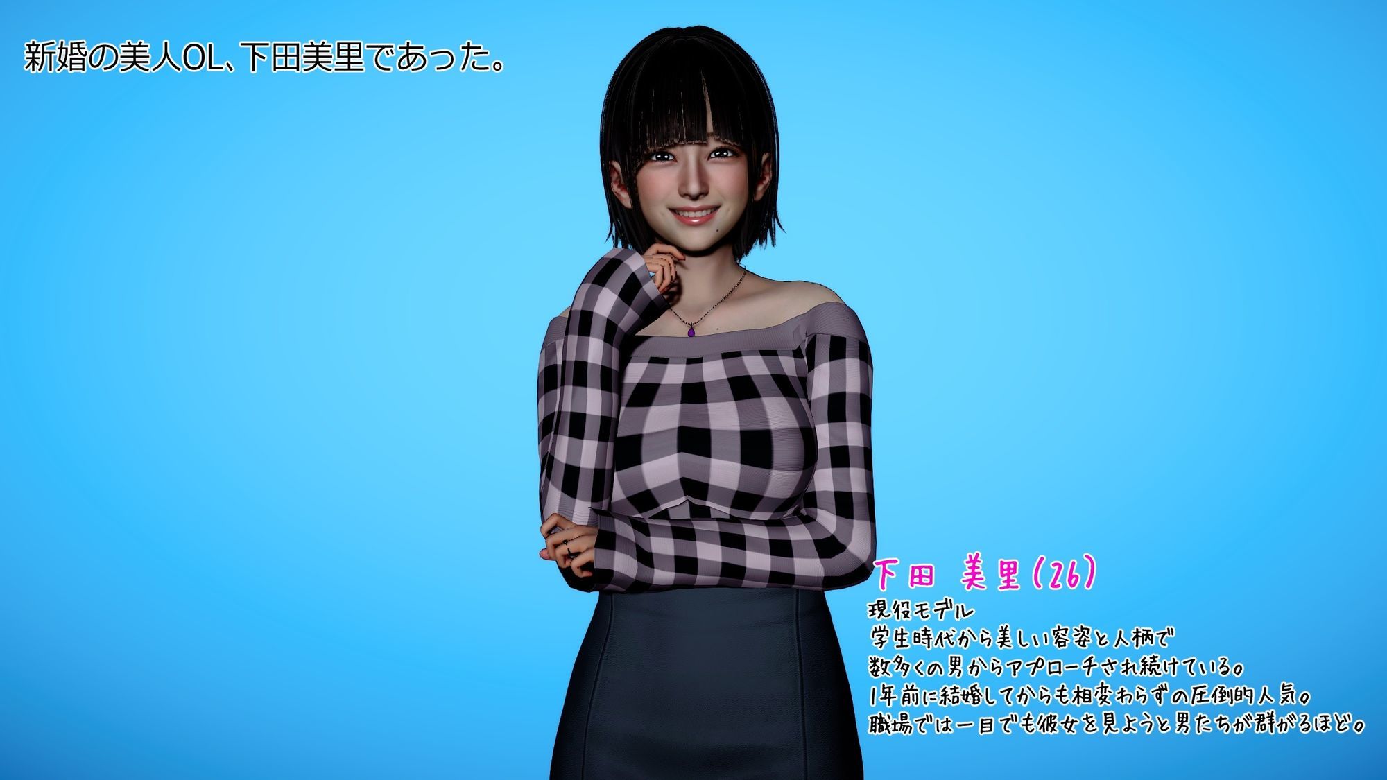 まさおのハーレム化計画 OL編No，2（新婚美人OL美里編） - サンプル画像 3