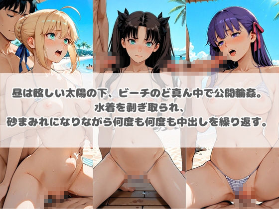 ヤリサー合宿全員生ハメで孕ませ決定戦 F〇te - サンプル画像 1