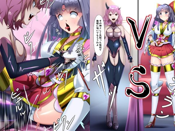 正義のヒロイン  聖巫女  天音  承兆 - サンプル画像 2