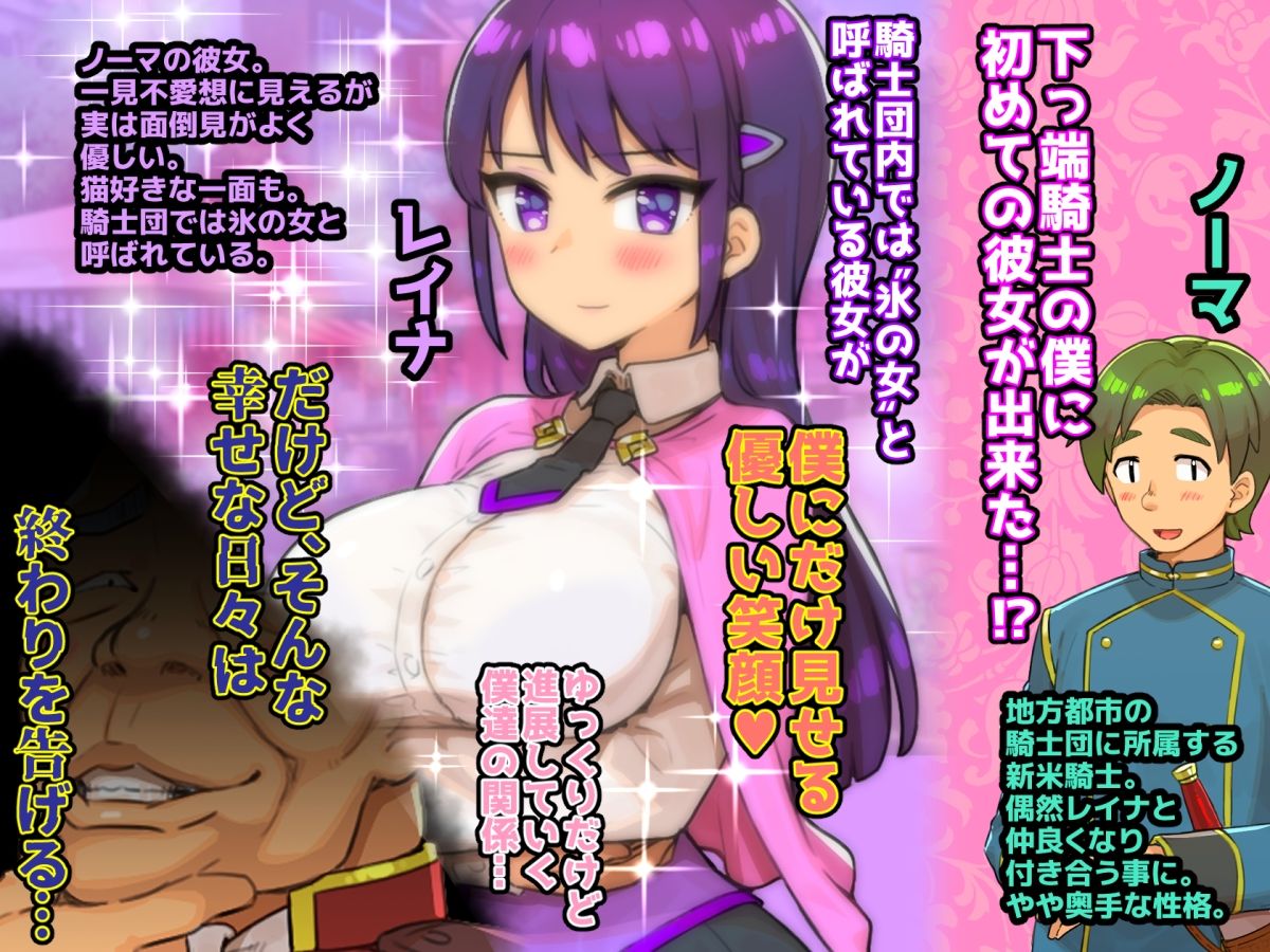 ケガサレ  出会う前から彼女は上司のモノだった… - サンプル画像 1