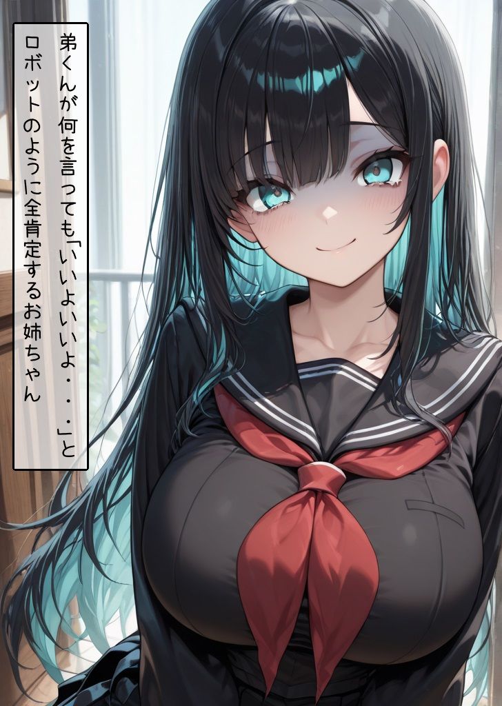 お姉ちゃんは襲われたい - サンプル画像 3