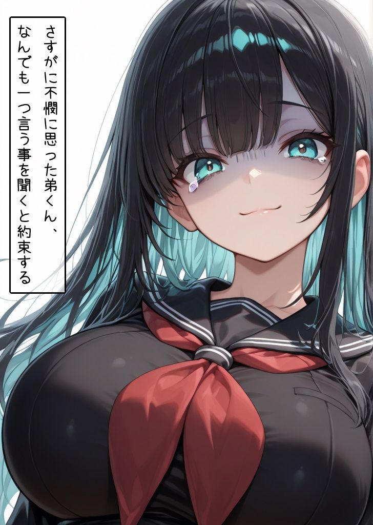 お姉ちゃんは襲われたい - サンプル画像 4