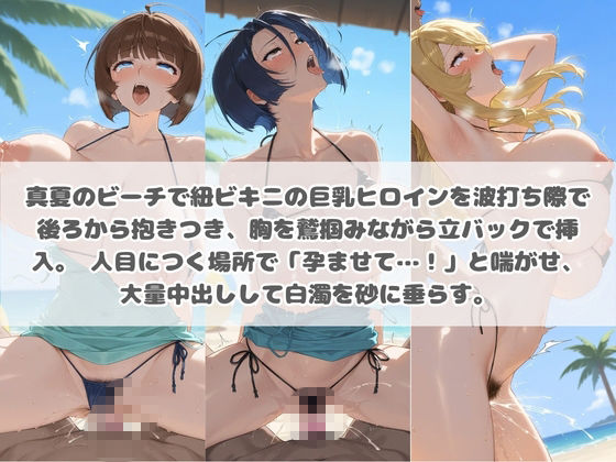 クソかわいい水着巨乳ヒロインを夏休みに孕ませ中出しした記録 宇〇戦艦ヤマト - サンプル画像 1